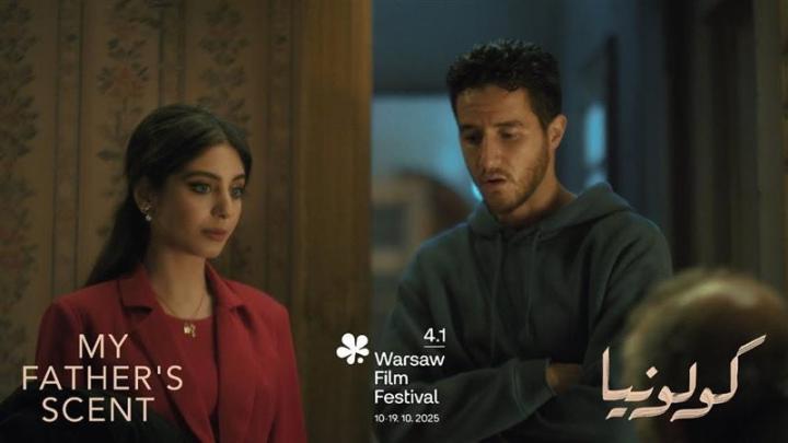 مشاهدة فيلم كولونيا 2025